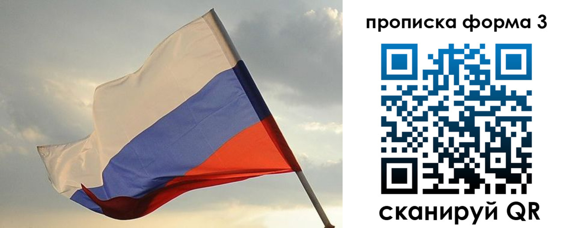 временная регистрация в квартире в Архангельской области
