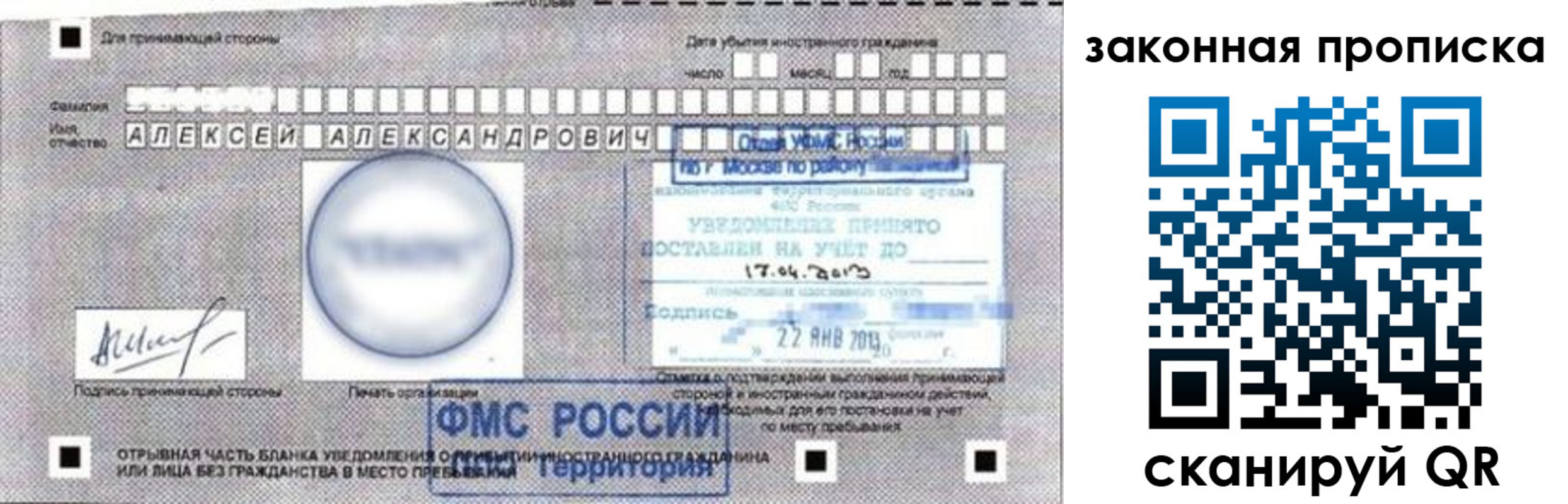прописка регистрация в Архангельской области