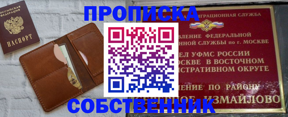 прописка иностранных граждан в Архангельской области