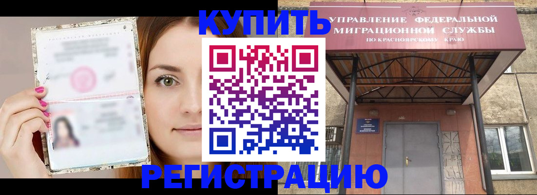 прописка ребенка в Архангельской области