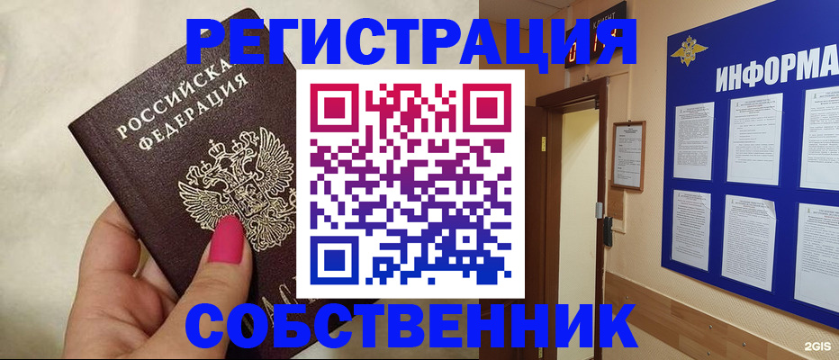 прописка для кредита в Архангельской области