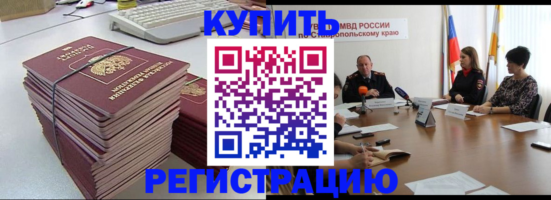 временная регистрация надежно в Архангельской области